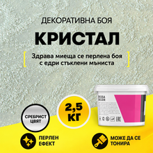 Load image into Gallery viewer, Textured paint "Сrystal" 2,5 Kg